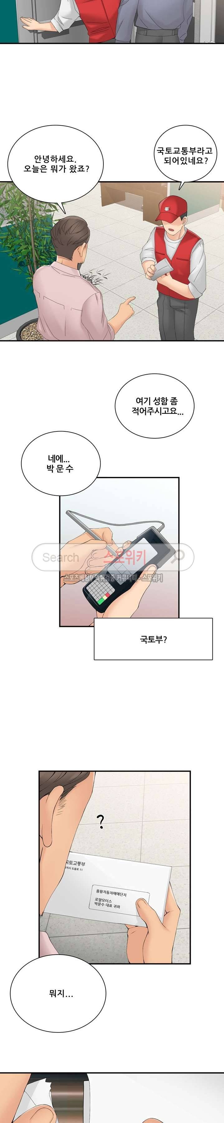 판매왕 김숙희 27화 9