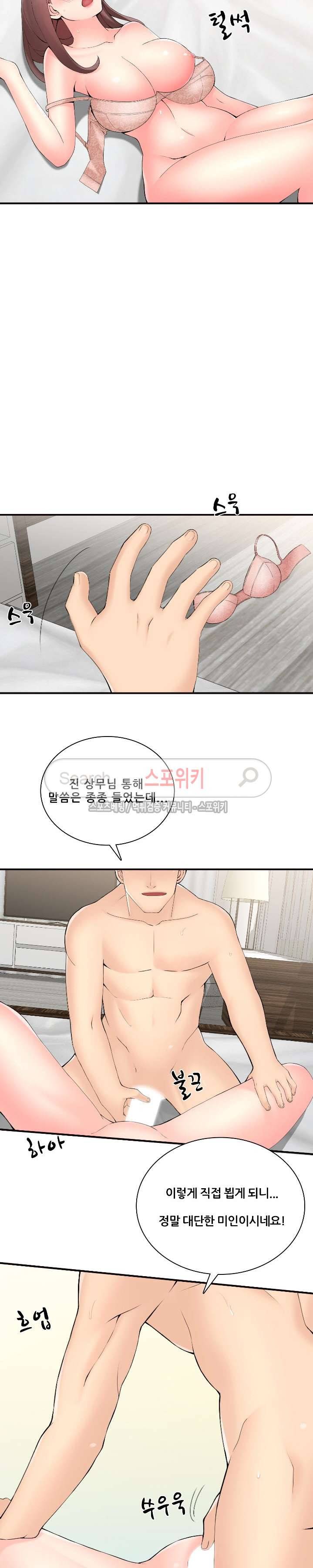 판매왕 김숙희 27화 13