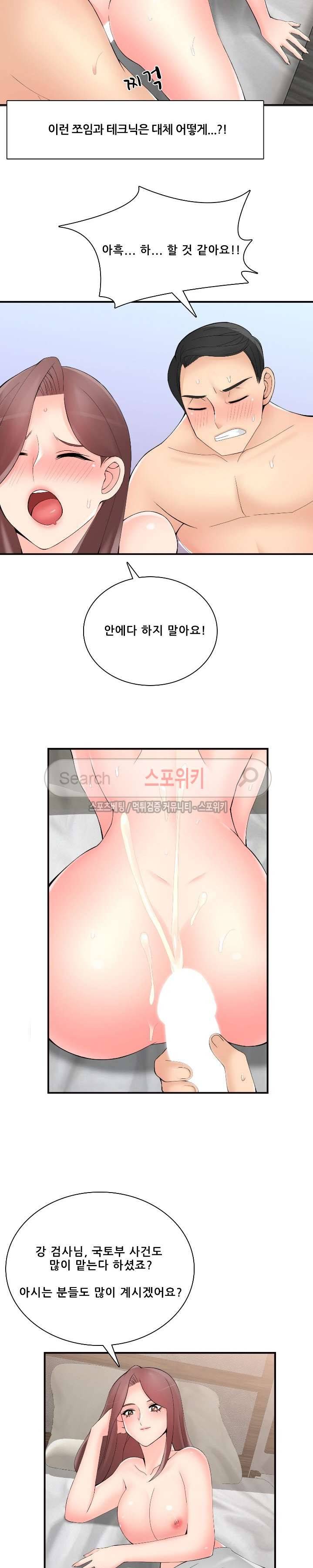 판매왕 김숙희 27화 17