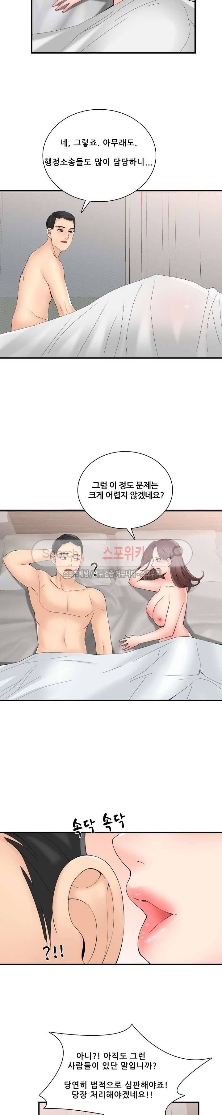 판매왕 김숙희 27화 18