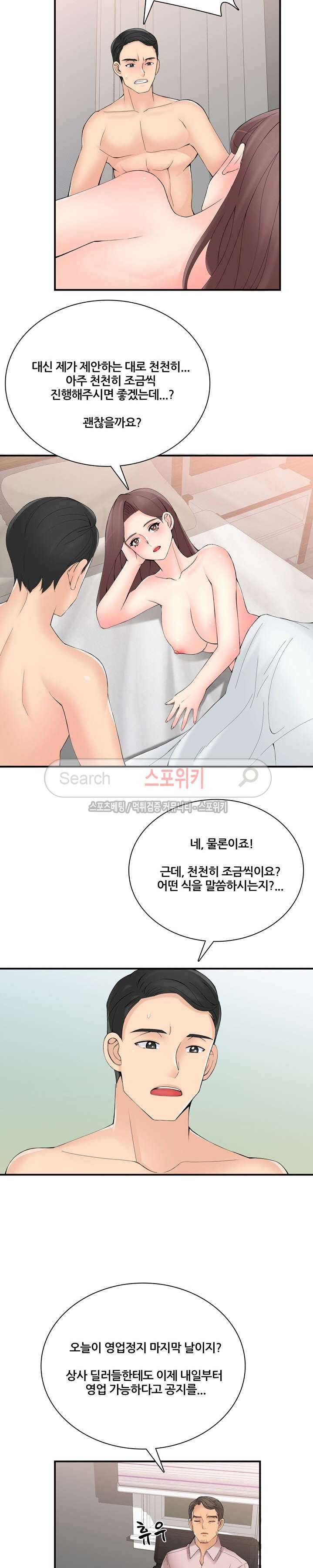 판매왕 김숙희 27화 19