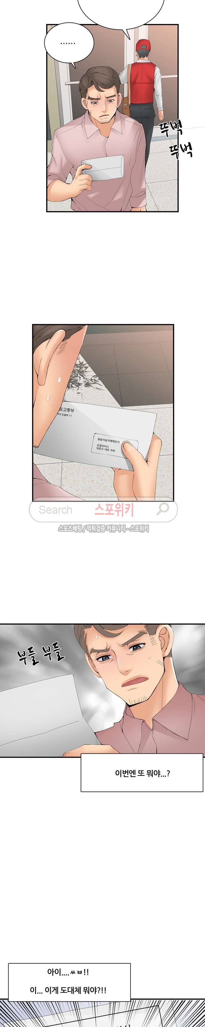 판매왕 김숙희 27화 21