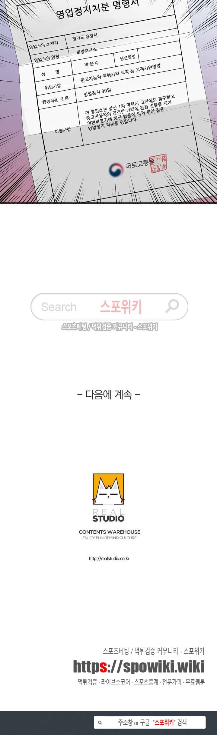 판매왕 김숙희 27화 22