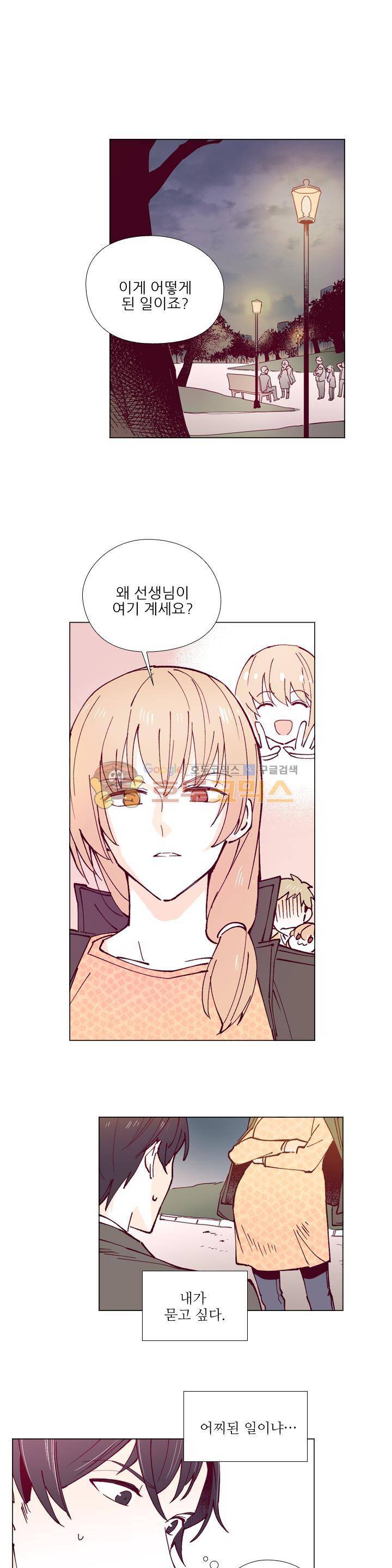 나비의 지문 14화 1