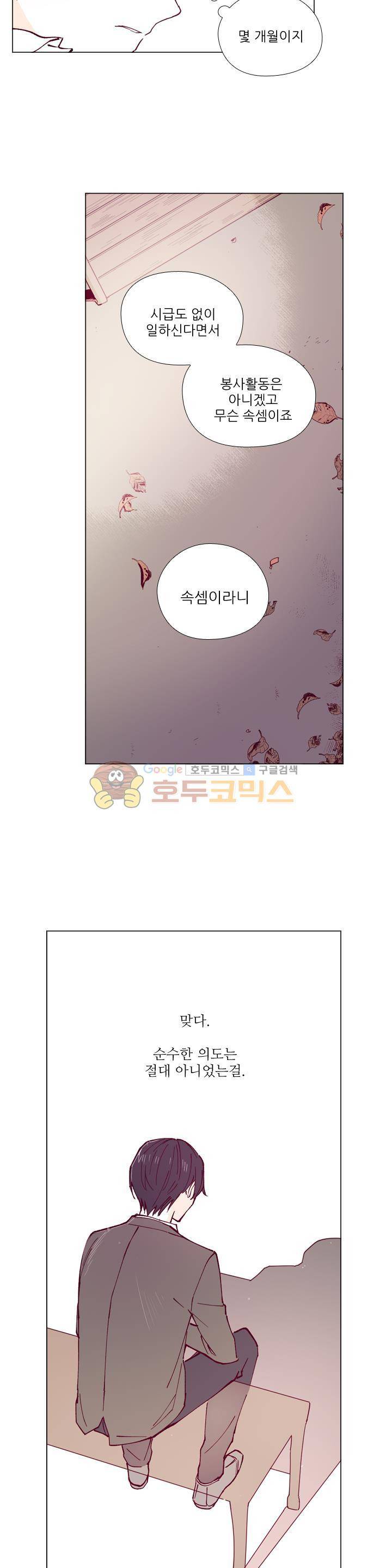 나비의 지문 14화 2