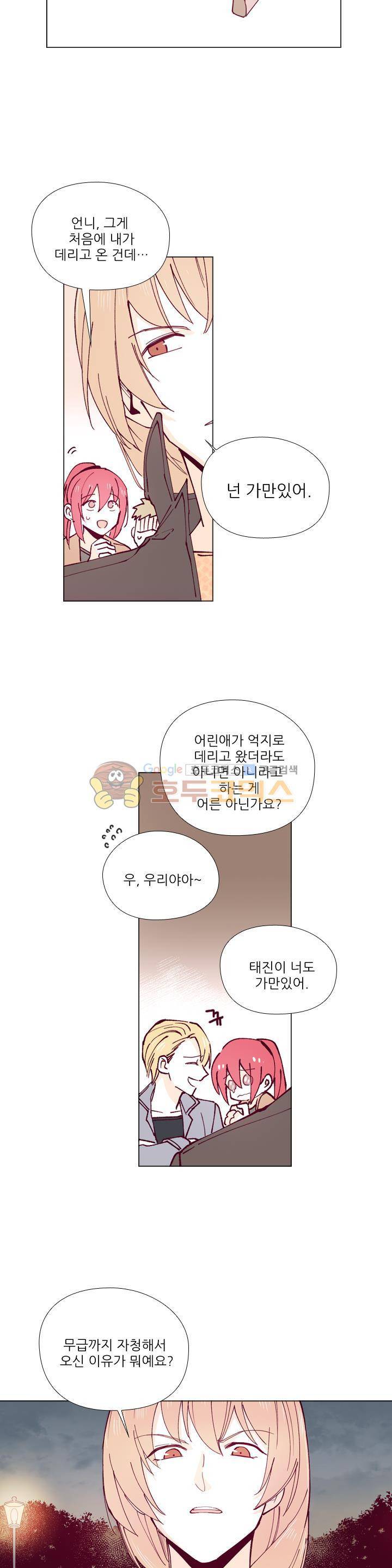 나비의 지문 14화 3