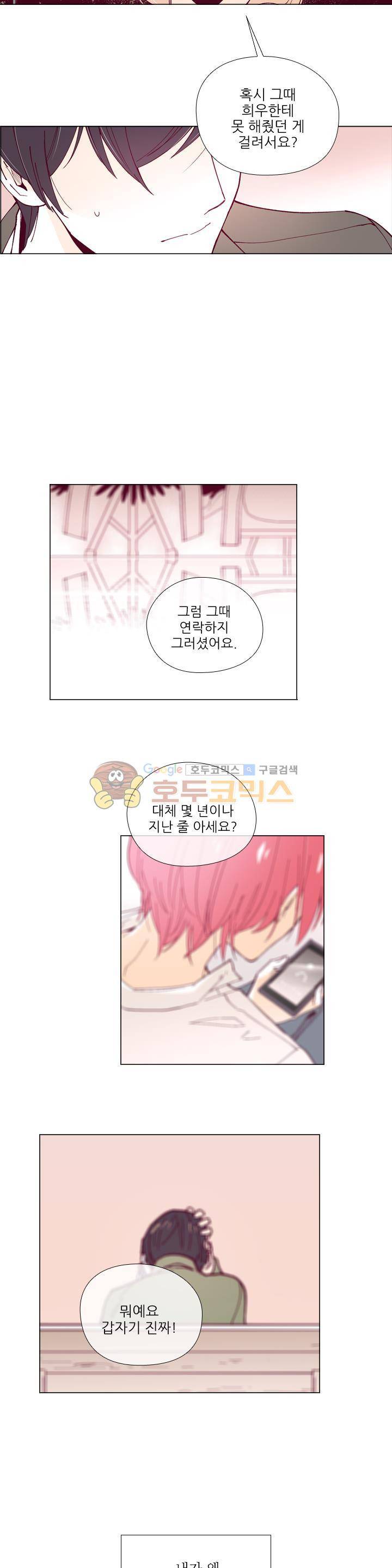 나비의 지문 14화 4
