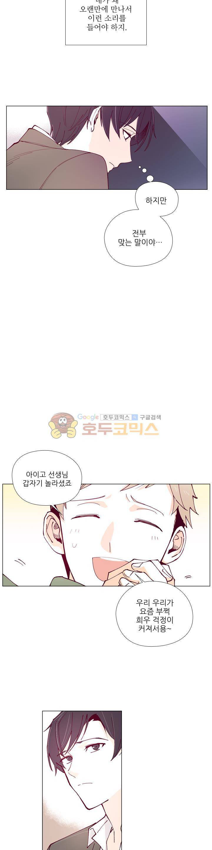 나비의 지문 14화 5