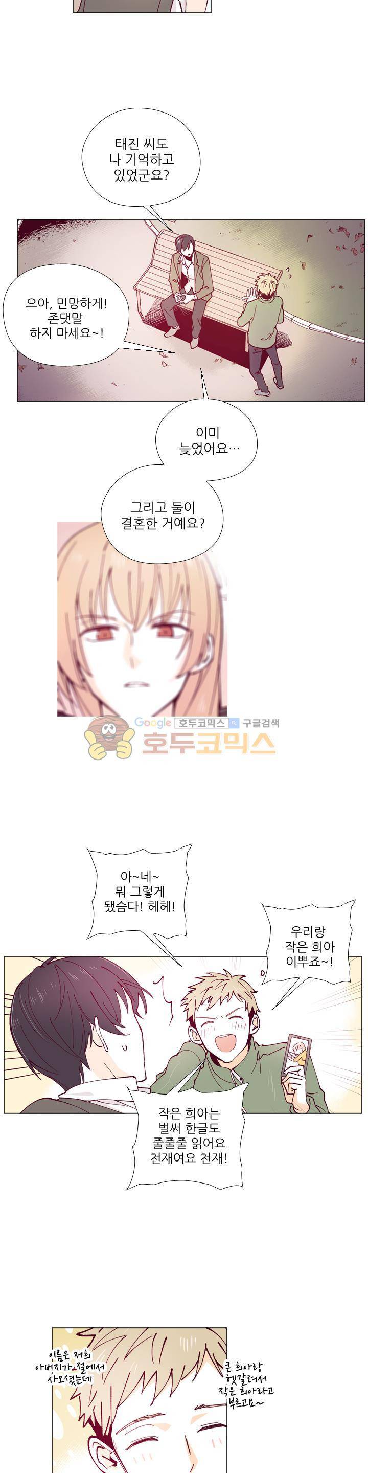 나비의 지문 14화 6