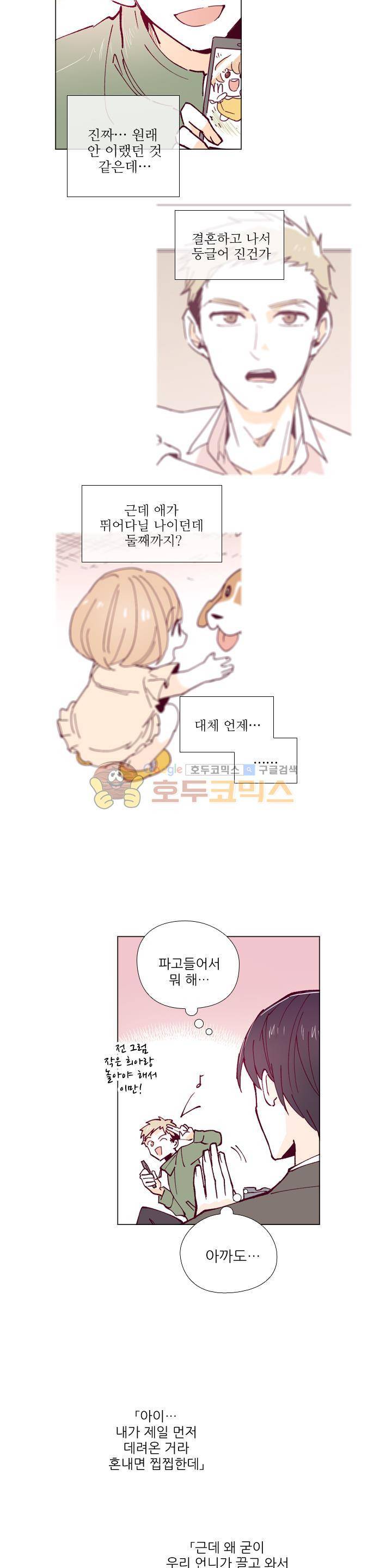 나비의 지문 14화 7