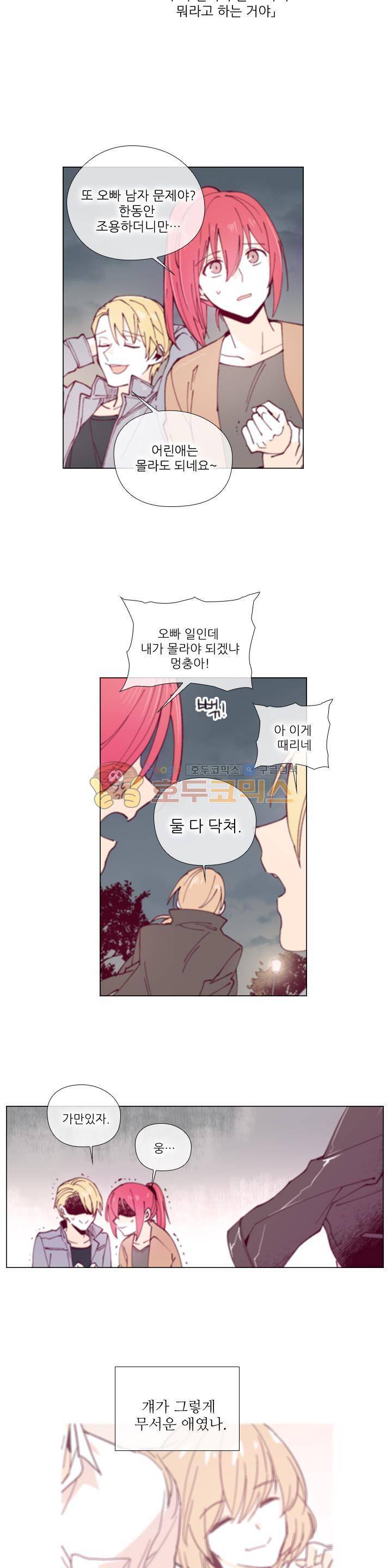 나비의 지문 14화 8