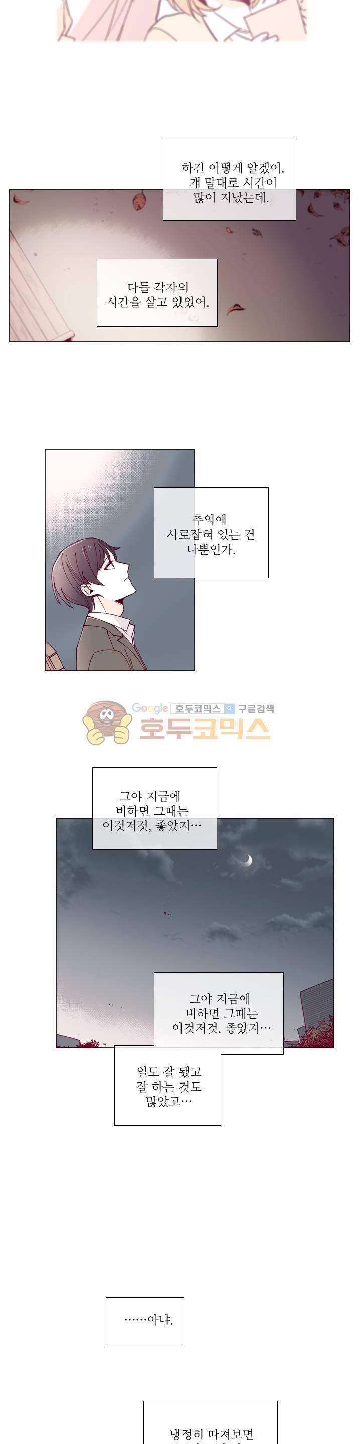 나비의 지문 14화 9