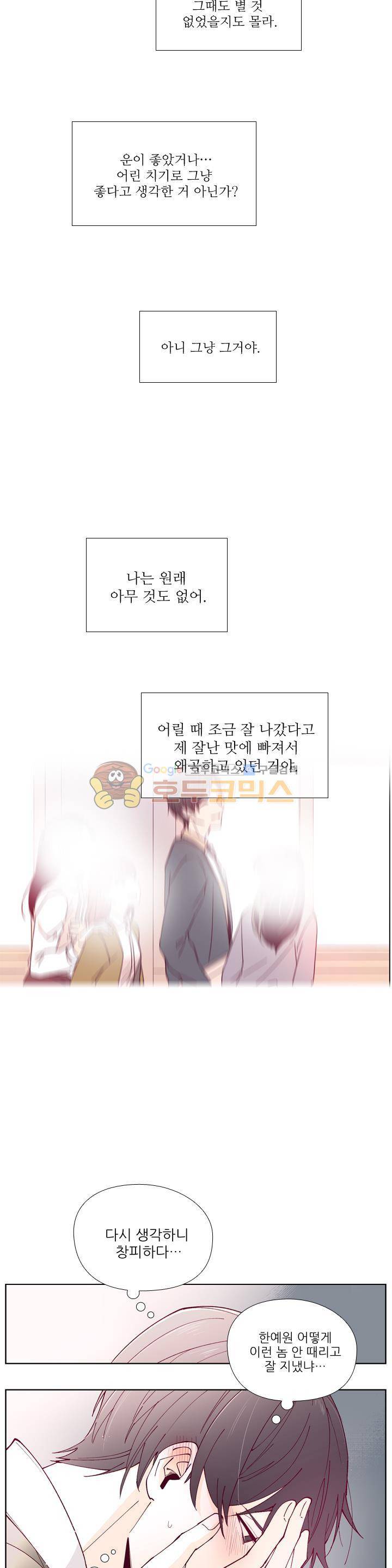 나비의 지문 14화 10