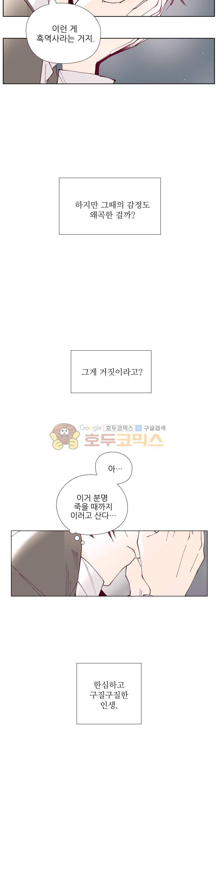 나비의 지문 14화 11