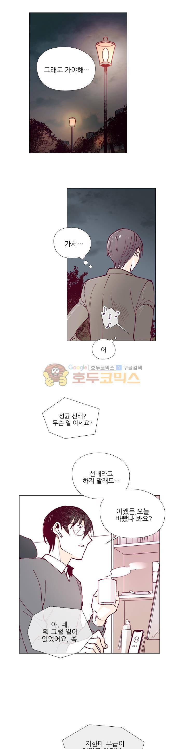 나비의 지문 14화 12