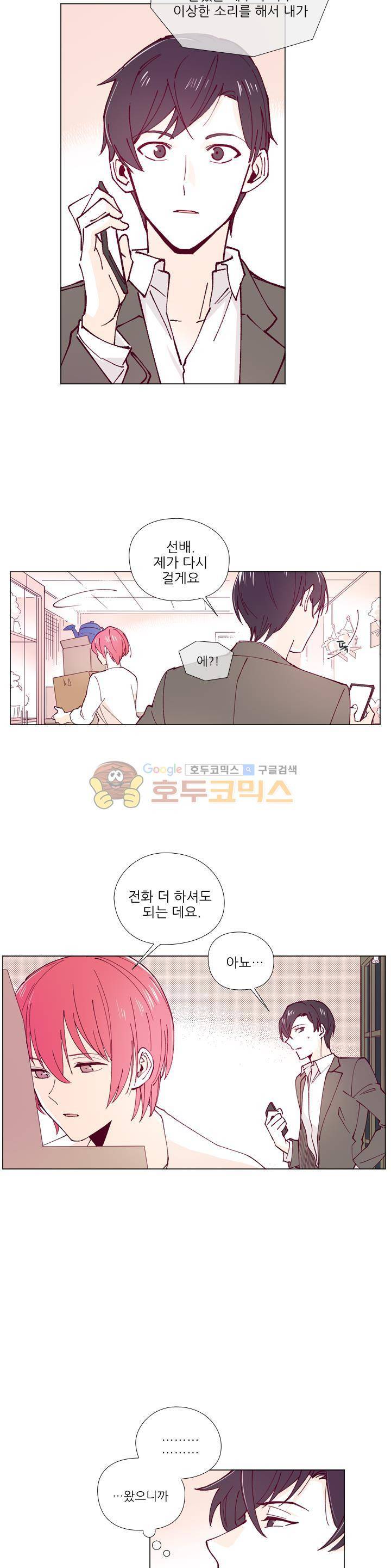 나비의 지문 14화 14