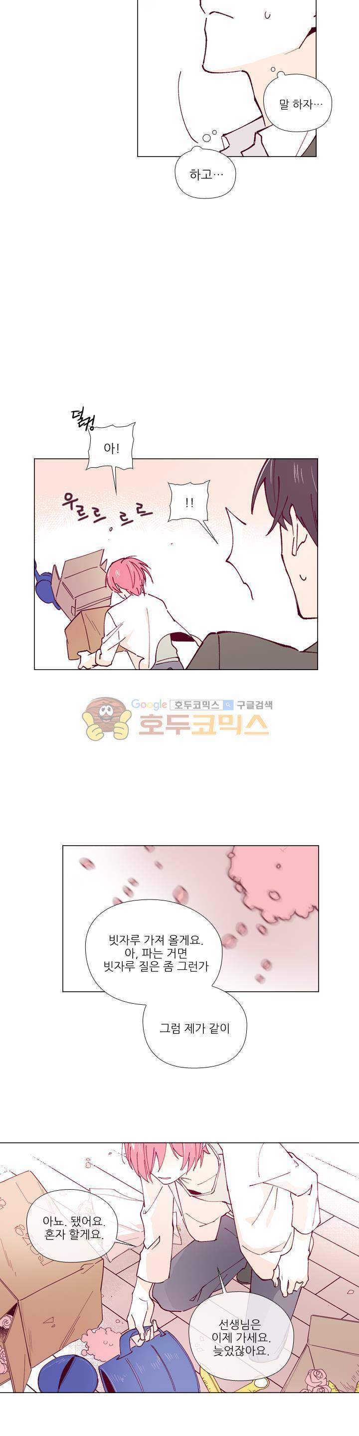 나비의 지문 14화 15