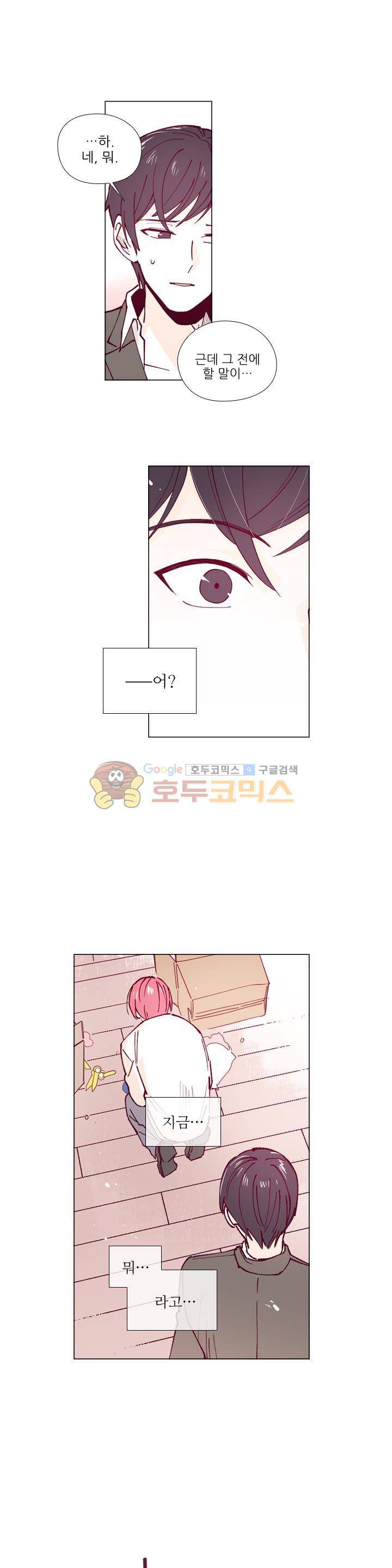 나비의 지문 14화 16
