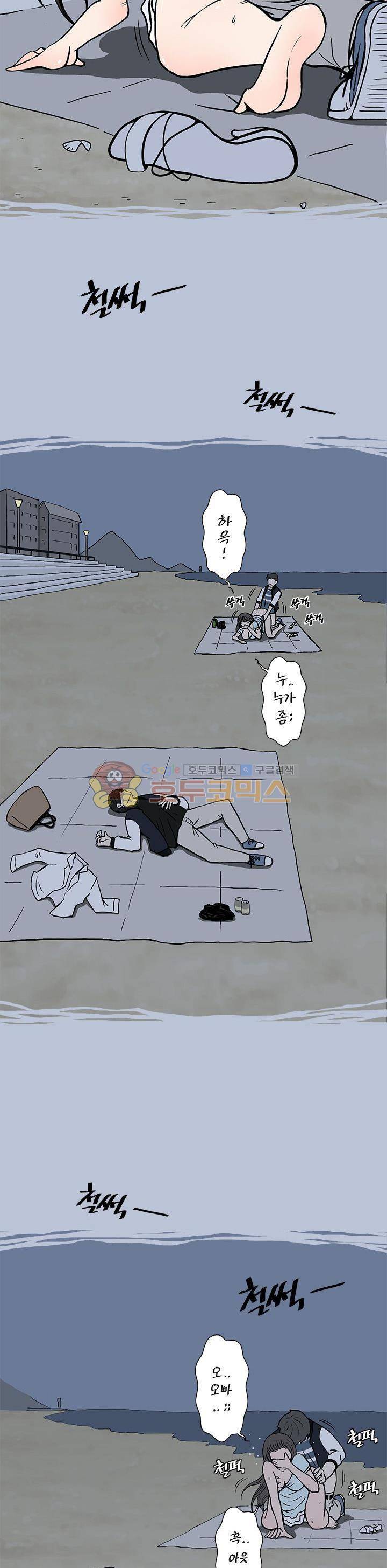 주간패티쉬:그것이 보고싶다 1화 2
