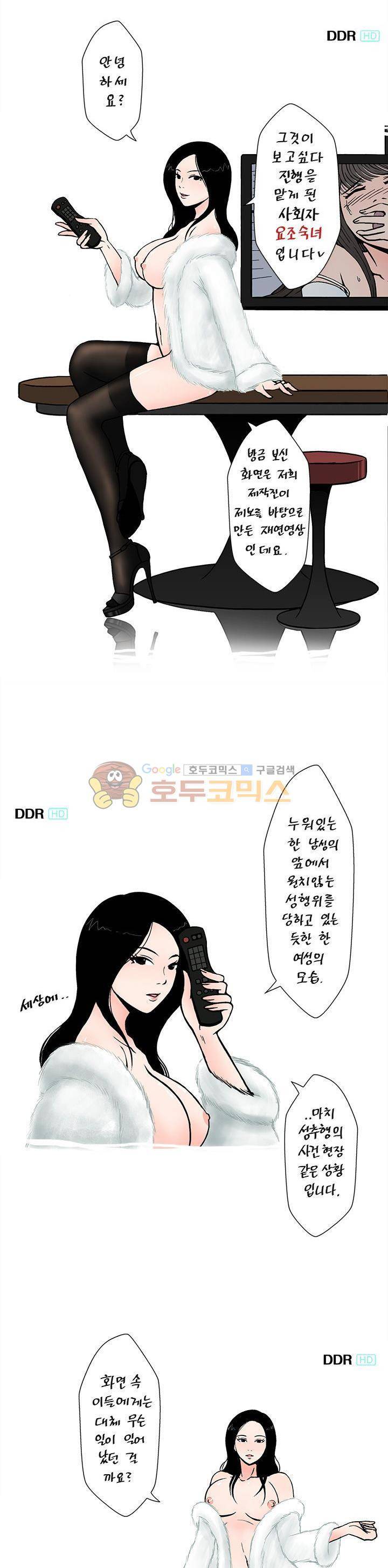 주간패티쉬:그것이 보고싶다 1화 4