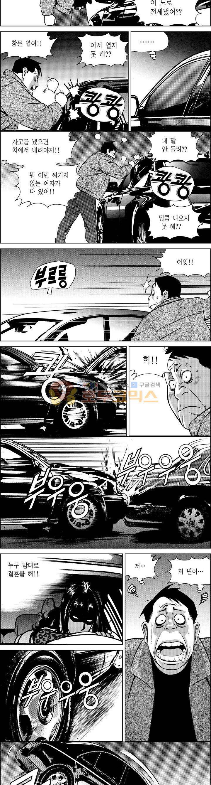 갬블파티 134화 2