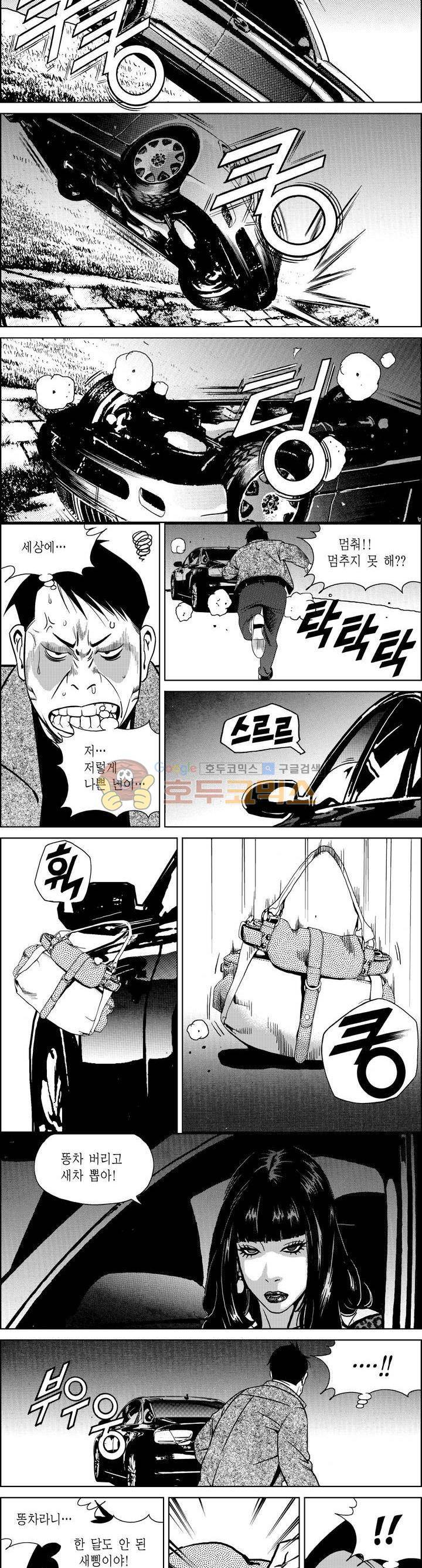 갬블파티 134화 3