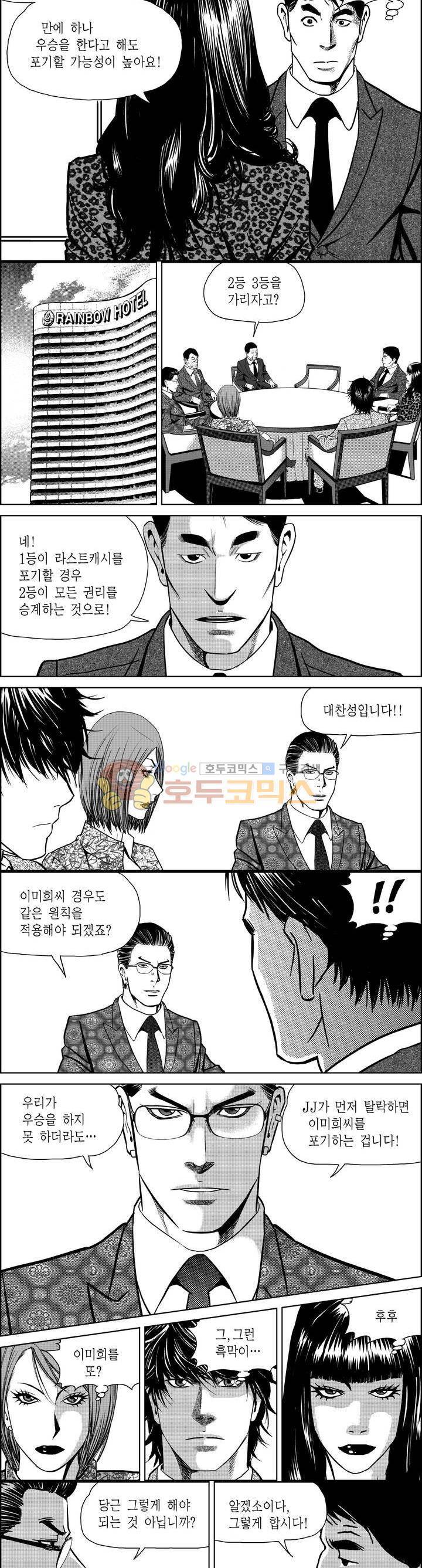갬블파티 140화 2