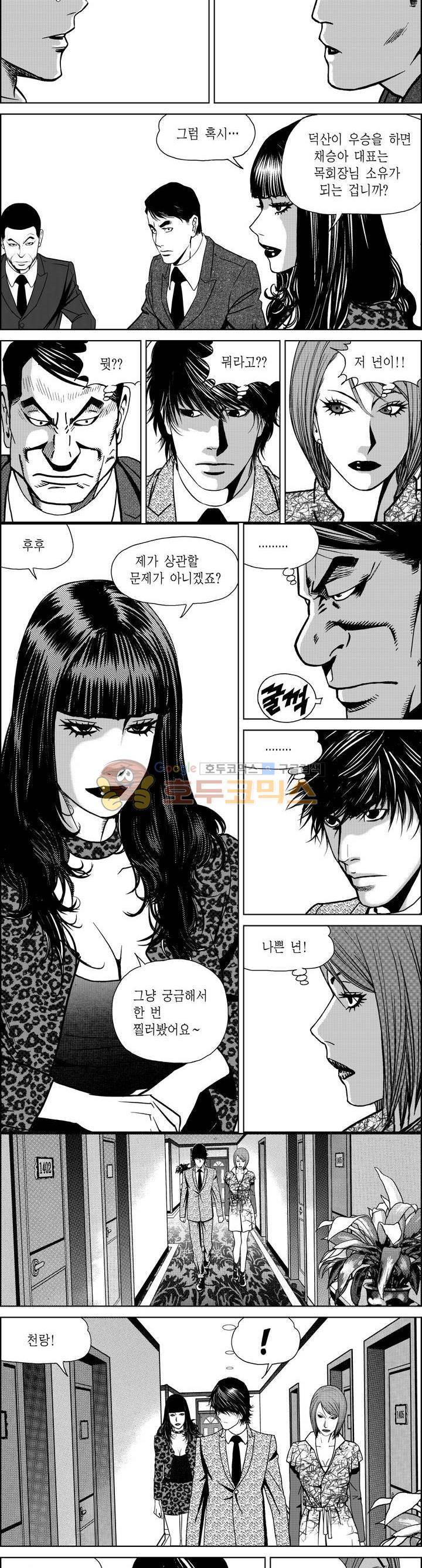 갬블파티 140화 3