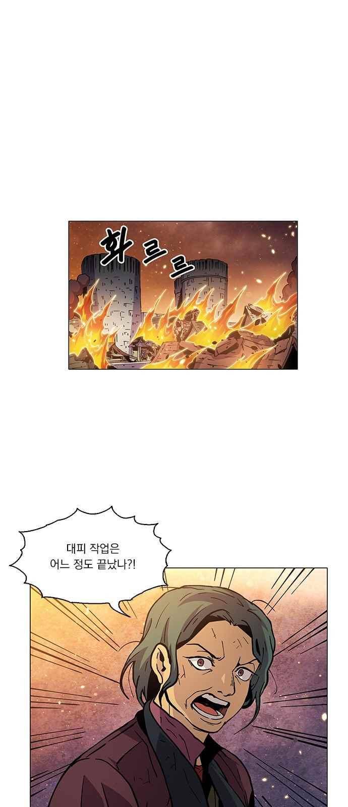 로베스의 완전감각 13화 1