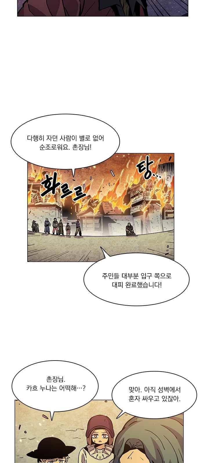로베스의 완전감각 13화 2