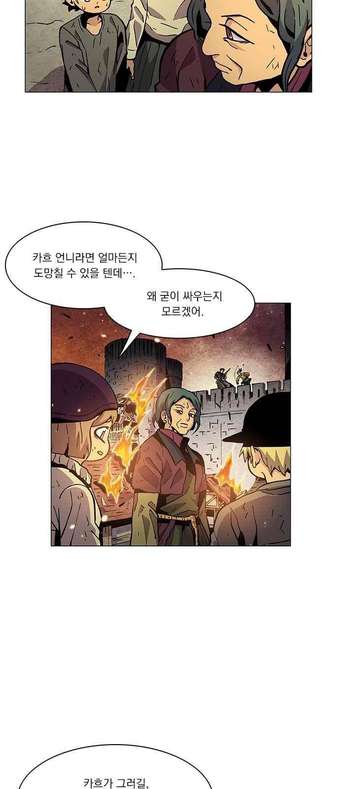 로베스의 완전감각 13화 3