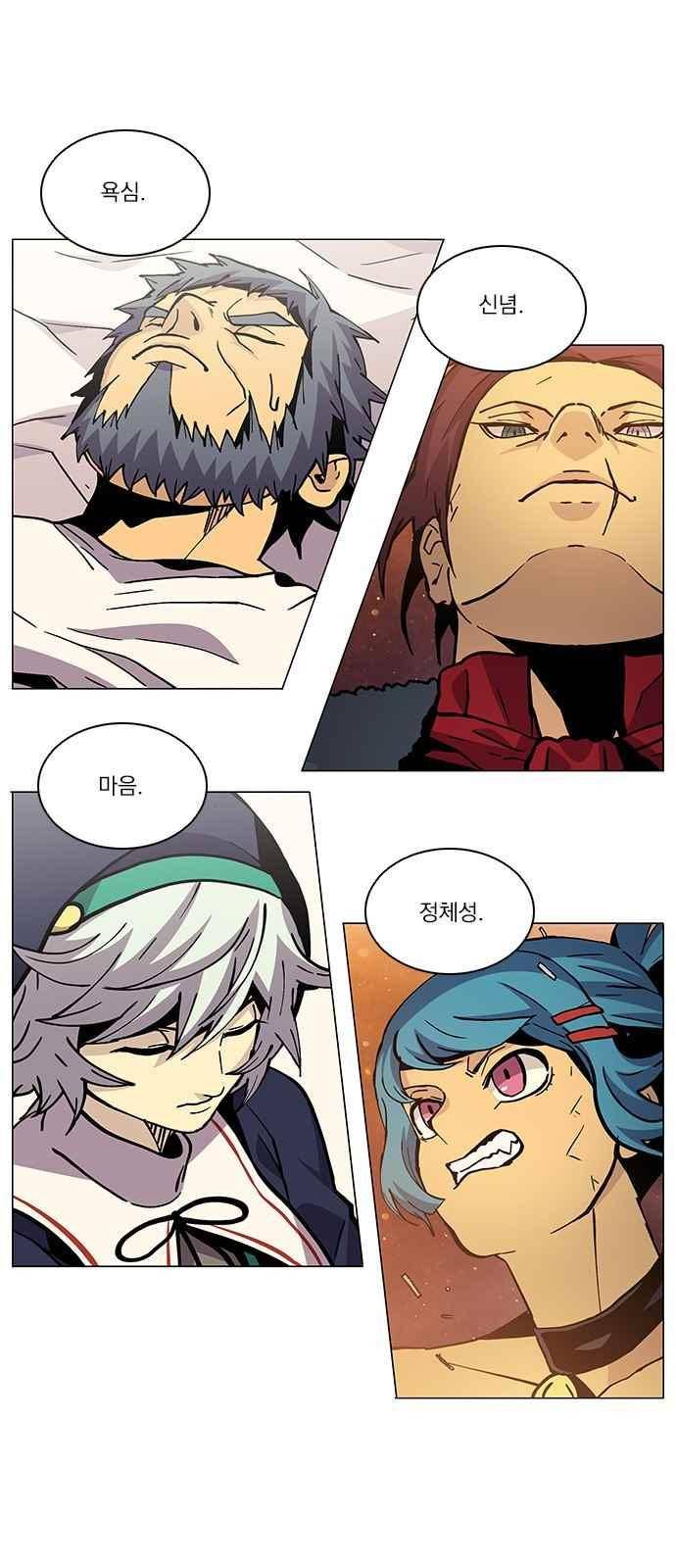 로베스의 완전감각 13화 6