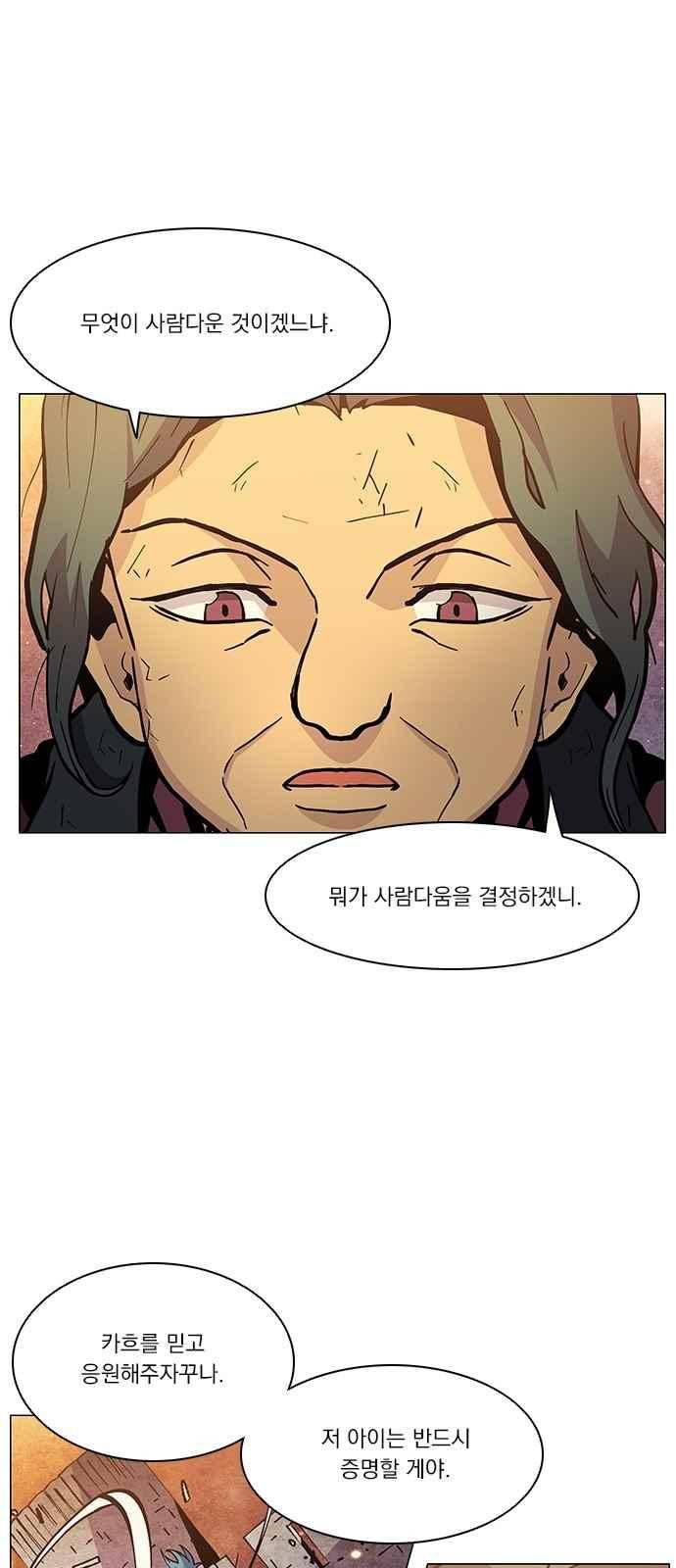 로베스의 완전감각 13화 7