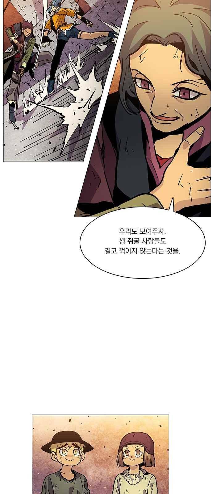 로베스의 완전감각 13화 8