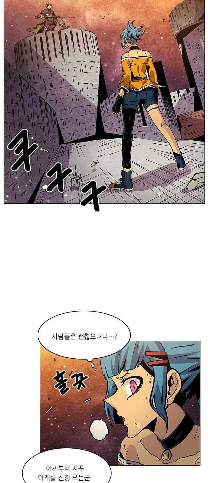 로베스의 완전감각 13화 11