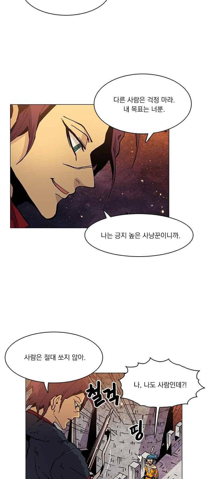 로베스의 완전감각 13화 12
