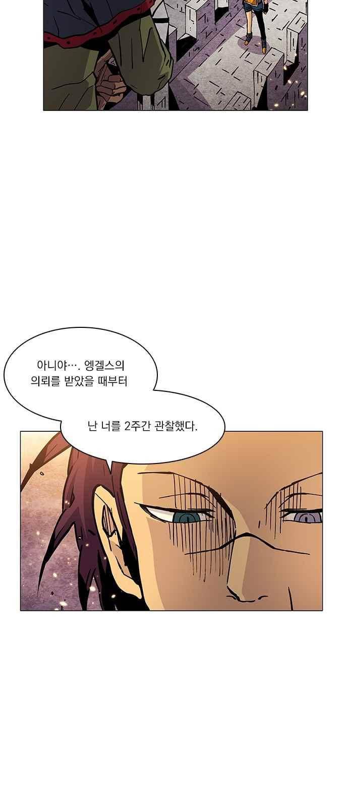 로베스의 완전감각 13화 13