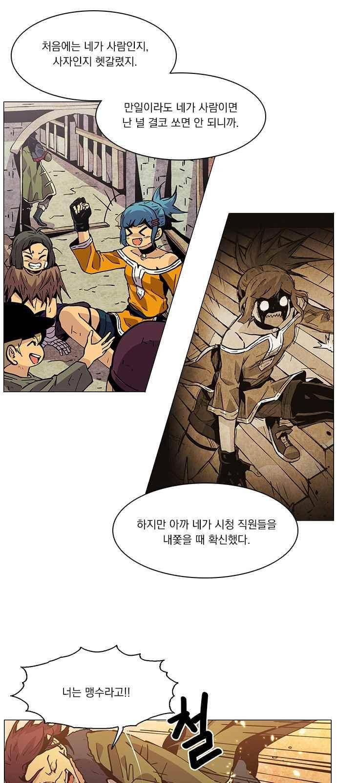 로베스의 완전감각 13화 14