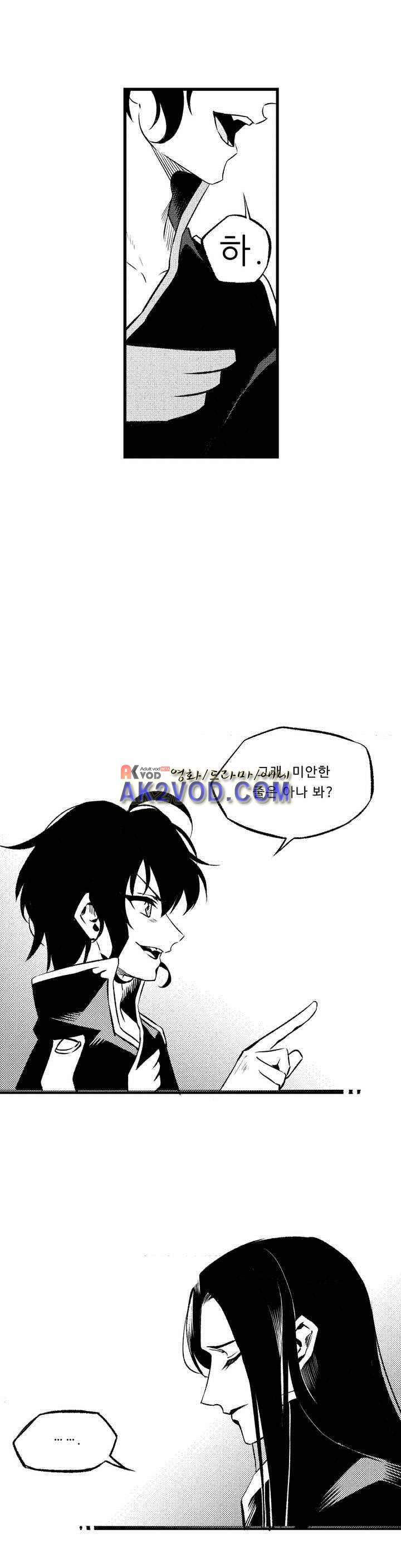 검은 깃털의 흉터 21화 5