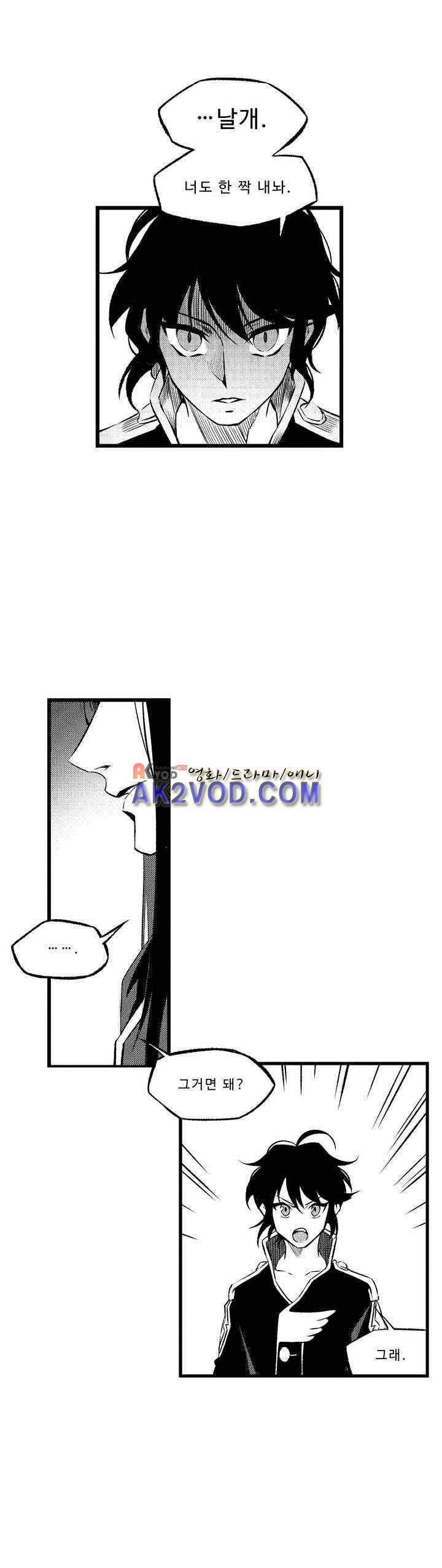 검은 깃털의 흉터 21화 7
