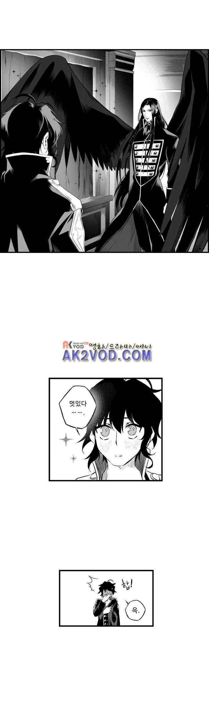 검은 깃털의 흉터 21화 9