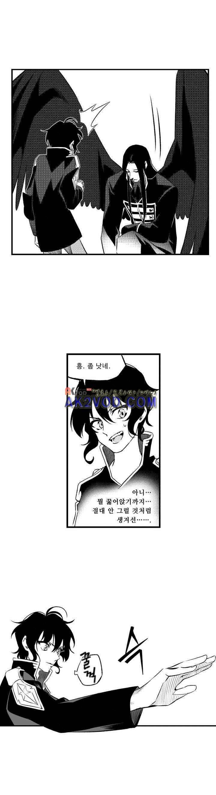 검은 깃털의 흉터 21화 11