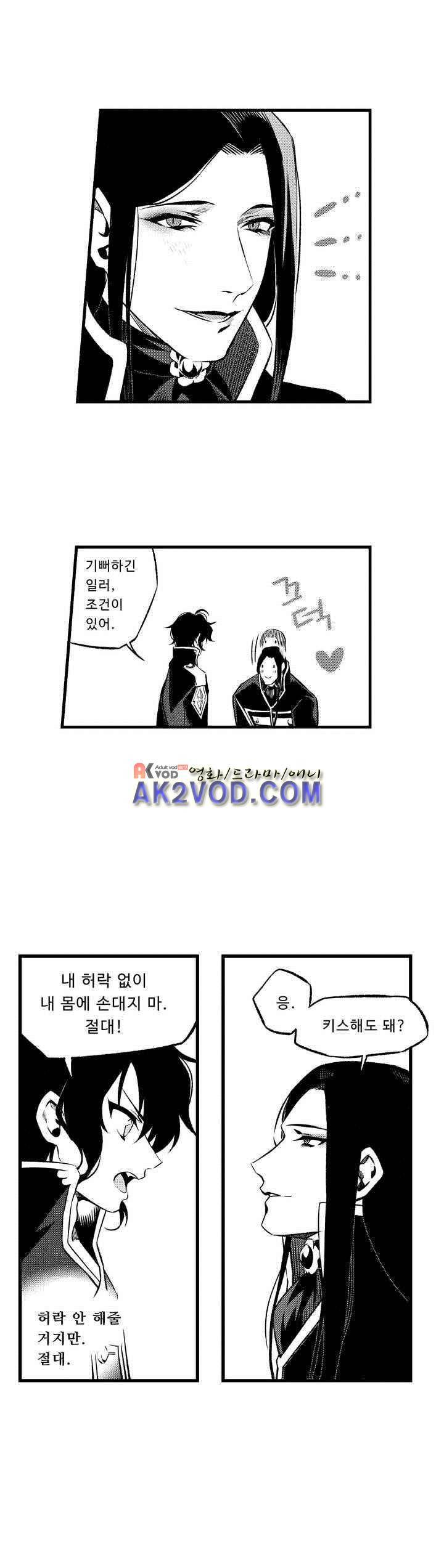 검은 깃털의 흉터 21화 18