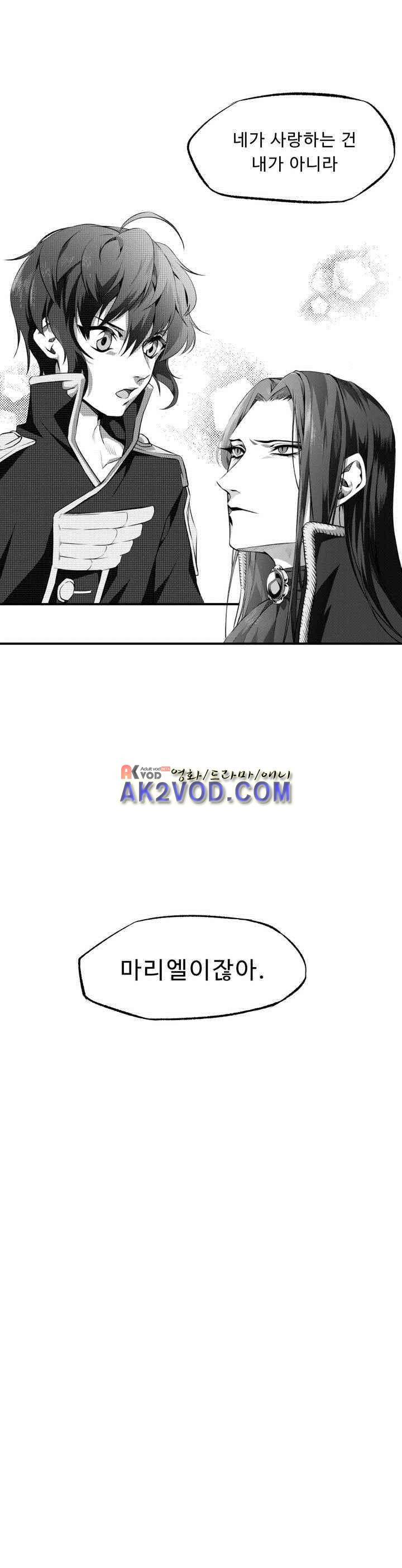 검은 깃털의 흉터 21화 20