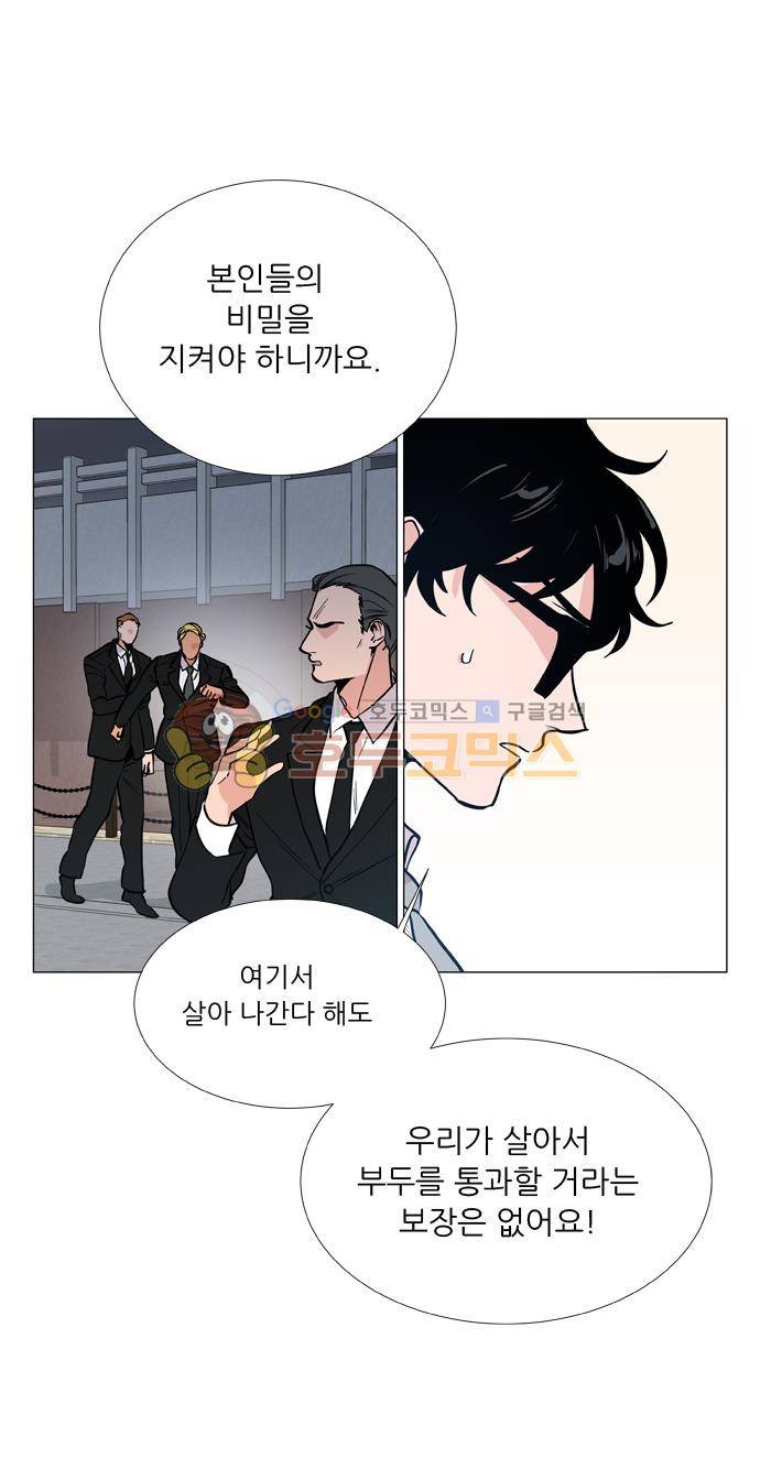 보스(BOSS) chapter 05 - 마피아 크루즈 (31) 3