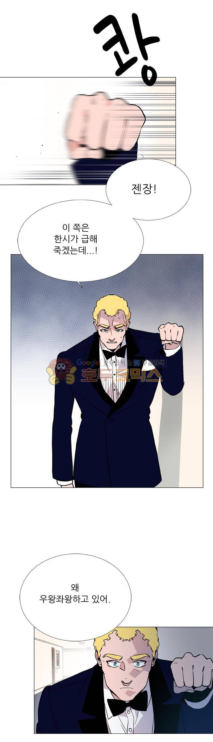 보스(BOSS) chapter 05 - 마피아 크루즈 (31) 4