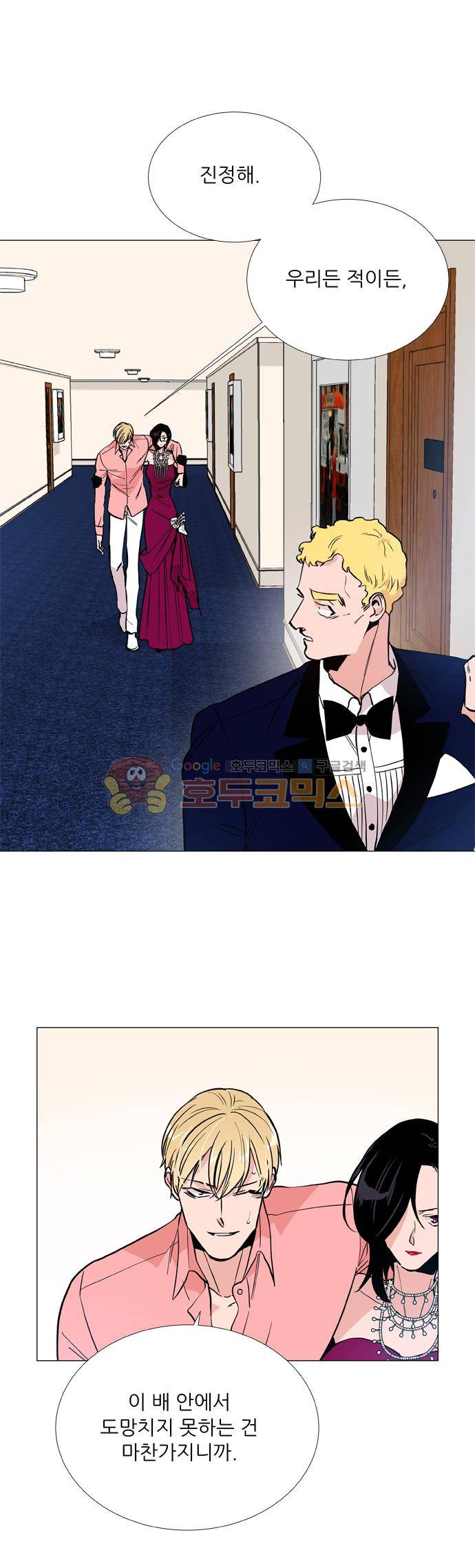 보스(BOSS) chapter 05 - 마피아 크루즈 (31) 5