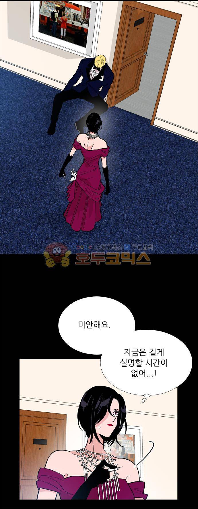 보스(BOSS) chapter 05 - 마피아 크루즈 (31) 7