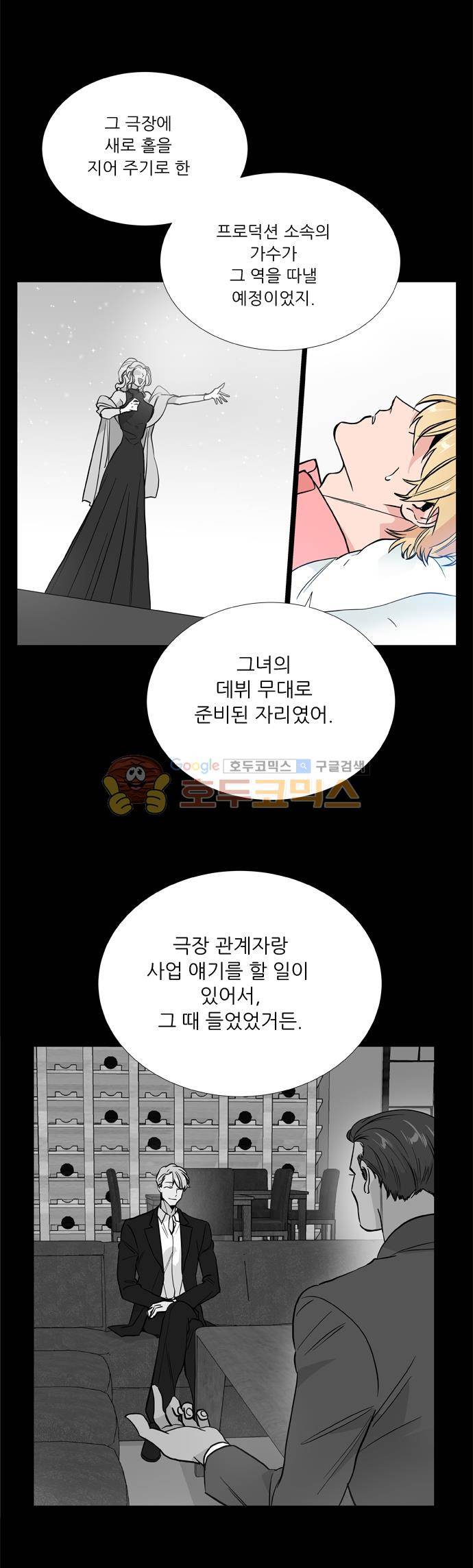 보스(BOSS) chapter 05 - 마피아 크루즈 (31) 18