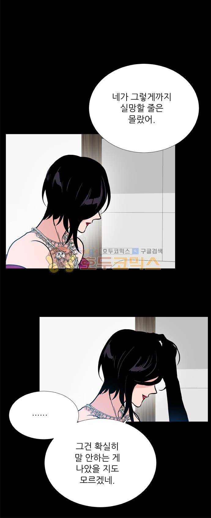 보스(BOSS) chapter 05 - 마피아 크루즈 (31) 19